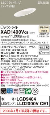 XAD1400VCE1