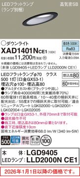 XAD1401NCE1
