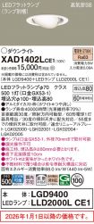 XAD1402LCE1