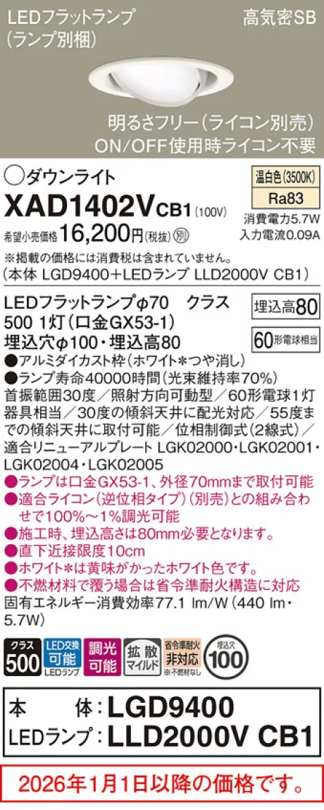 XAD1402VCB1