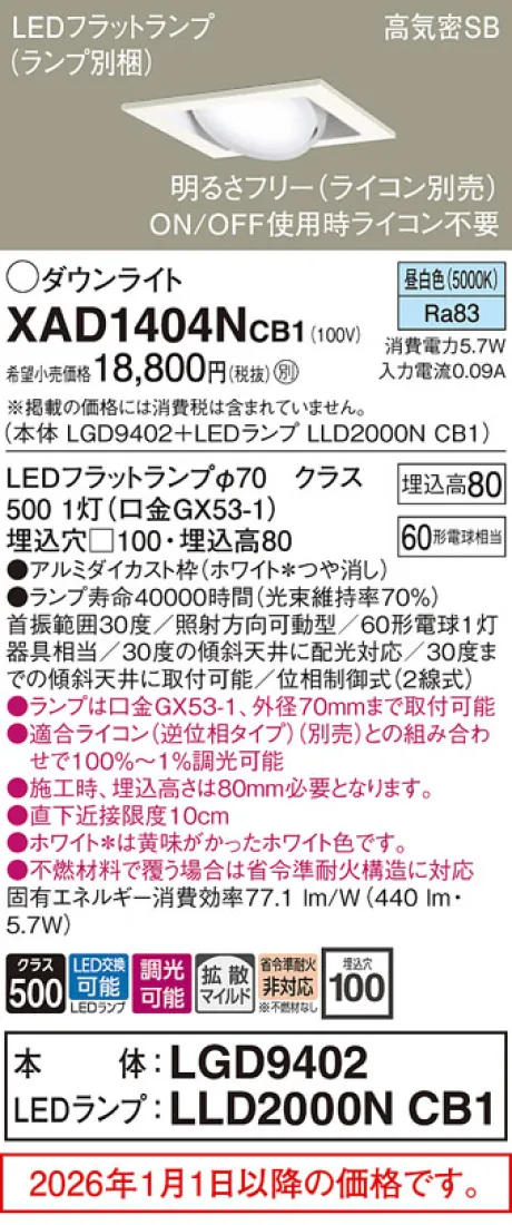 XAD1404NCB1