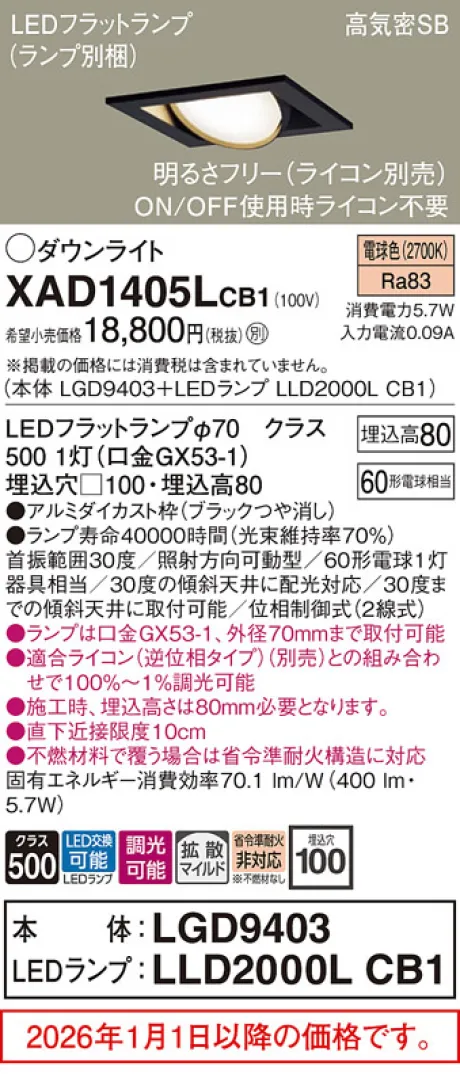 XAD1405LCB1