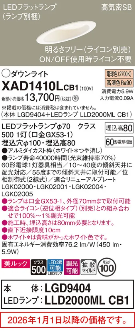 XAD1410LCB1