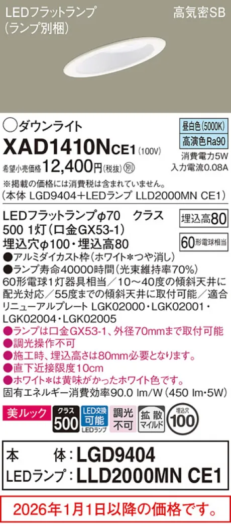XAD1410NCE1
