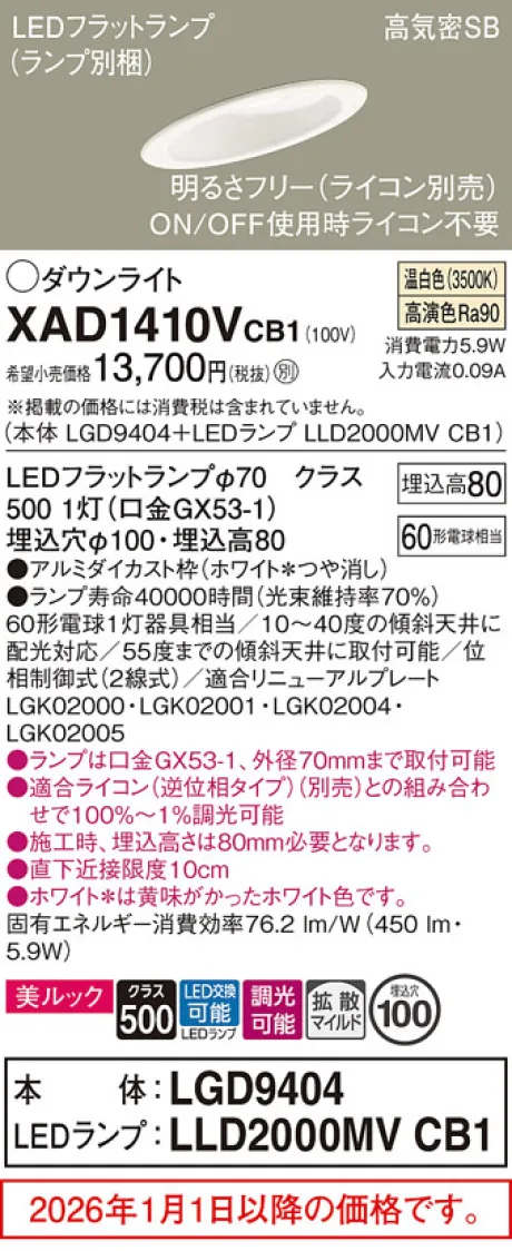 XAD1410VCB1