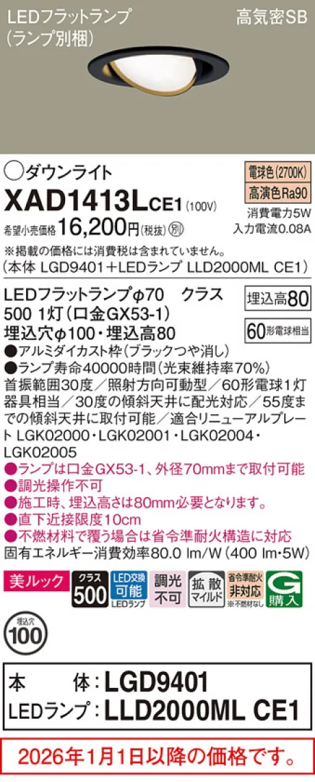 XAD1413LCE1