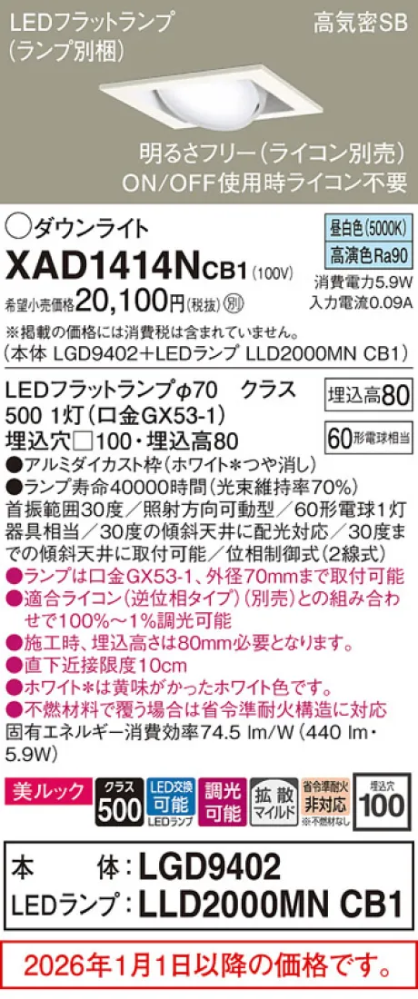 XAD1414NCB1