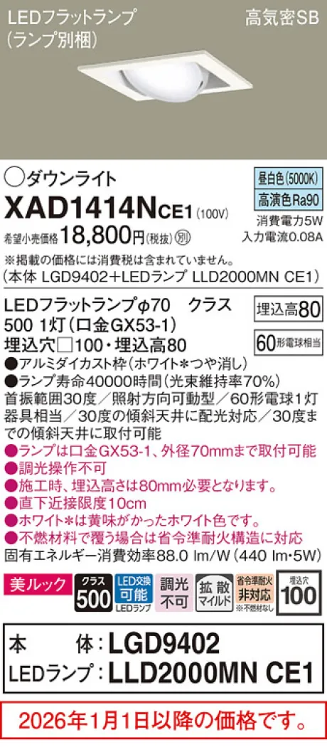 XAD1414NCE1