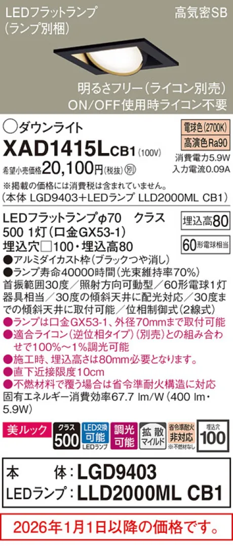 XAD1415LCB1