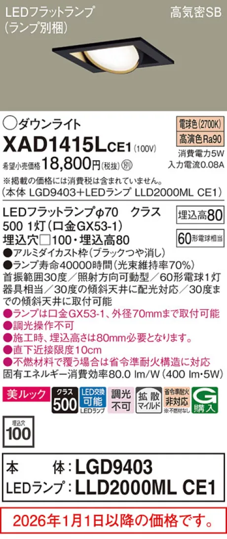 XAD1415LCE1