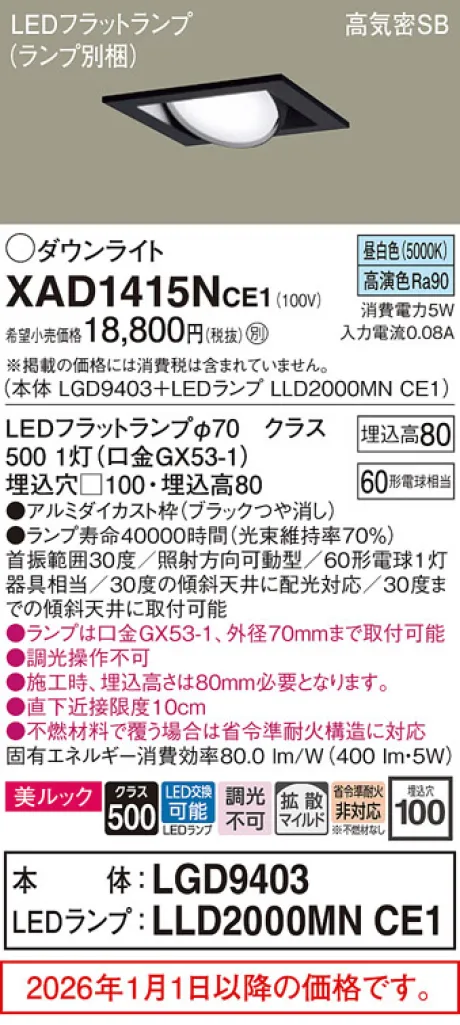 XAD1415NCE1