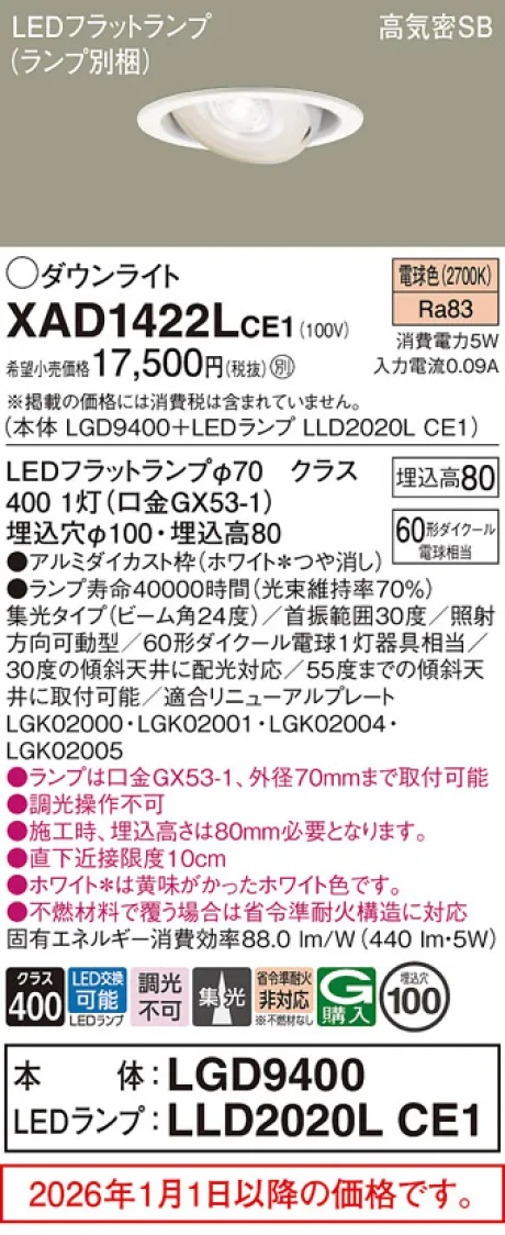 XAD1422LCE1