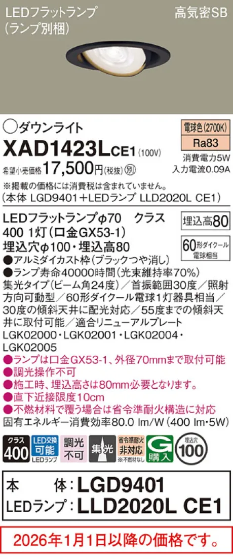 XAD1423LCE1