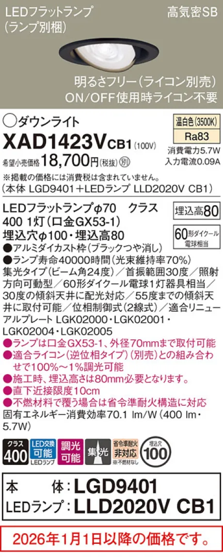 XAD1423VCB1