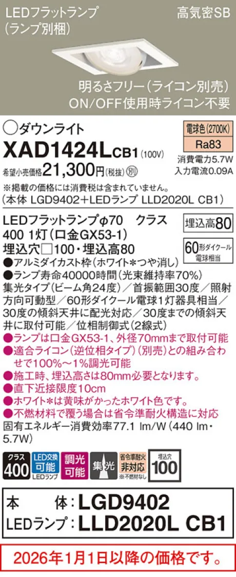 XAD1424LCB1