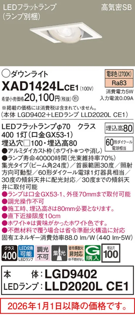 XAD1424LCE1