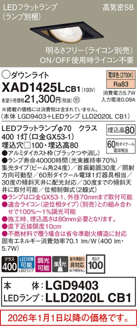 XAD1425LCB1