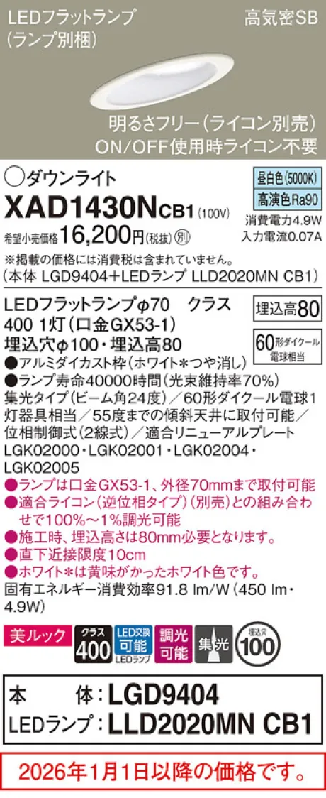XAD1430NCB1
