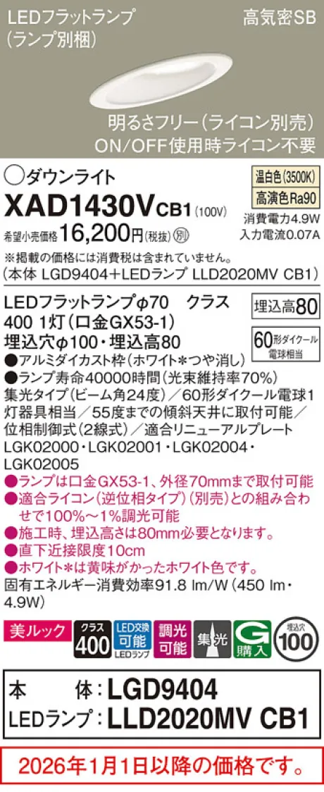 XAD1430VCB1