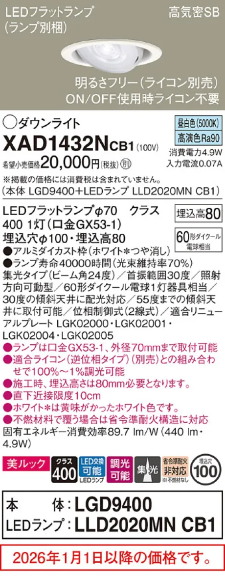 XAD1432NCB1