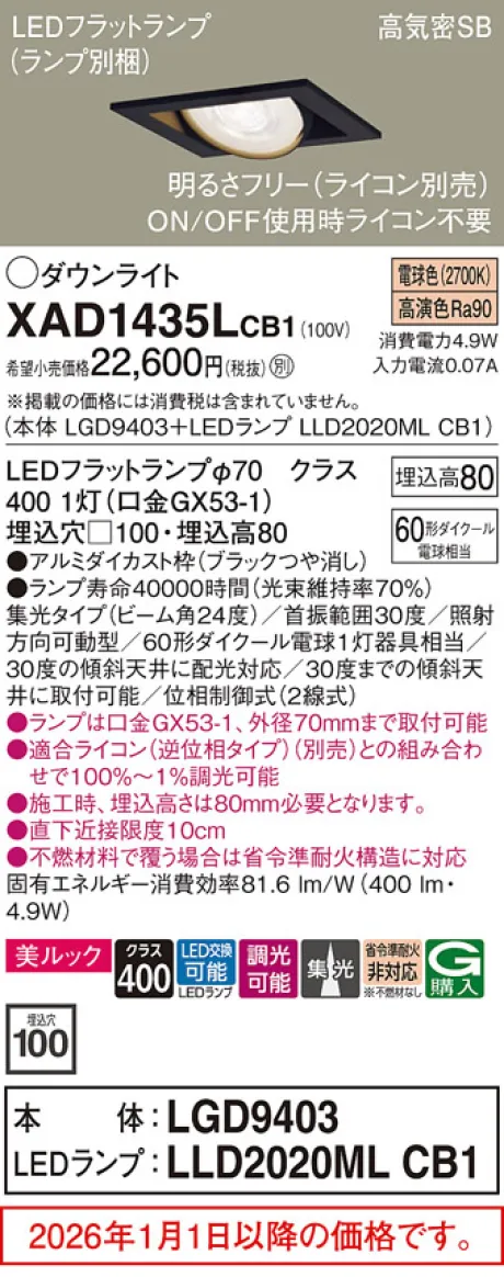 XAD1435LCB1