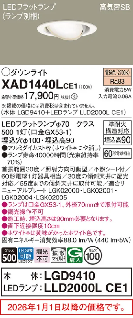 XAD1440LCE1