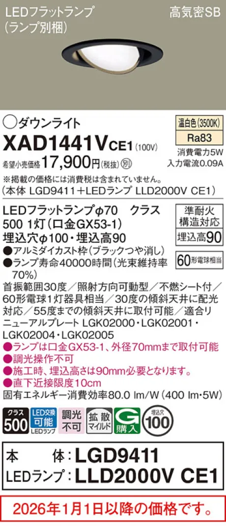 XAD1441VCE1