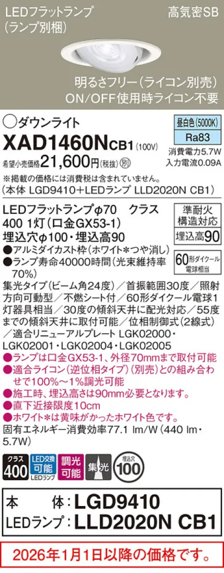 XAD1460NCB1