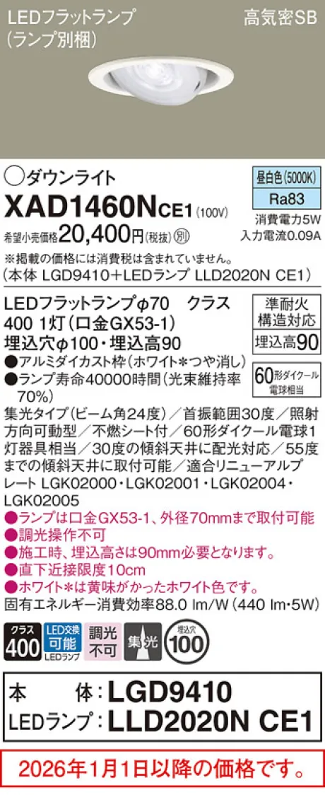 XAD1460NCE1