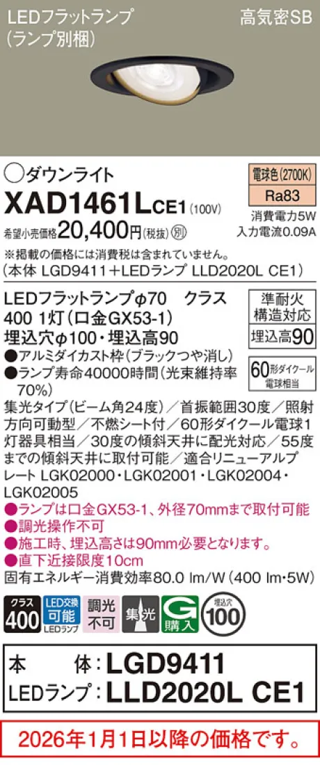 XAD1461LCE1