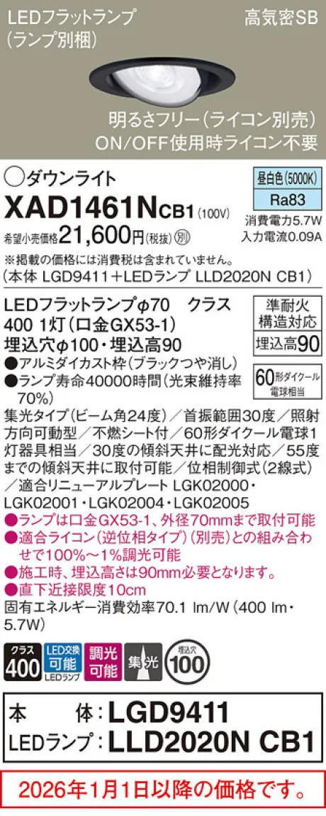 XAD1461NCB1