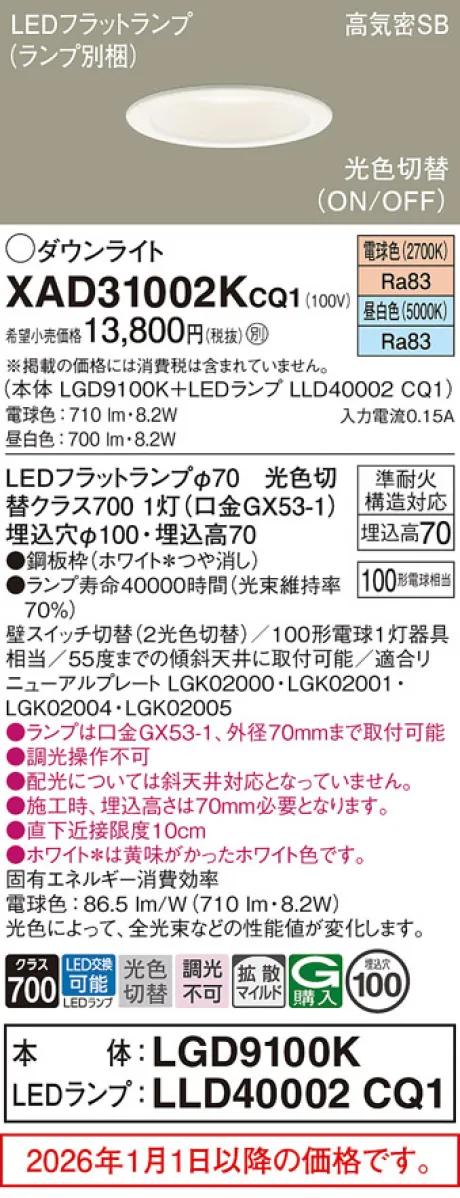 XAD31002KCQ1