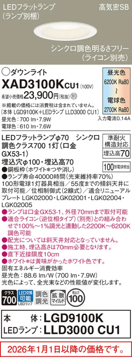 XAD3100KCU1