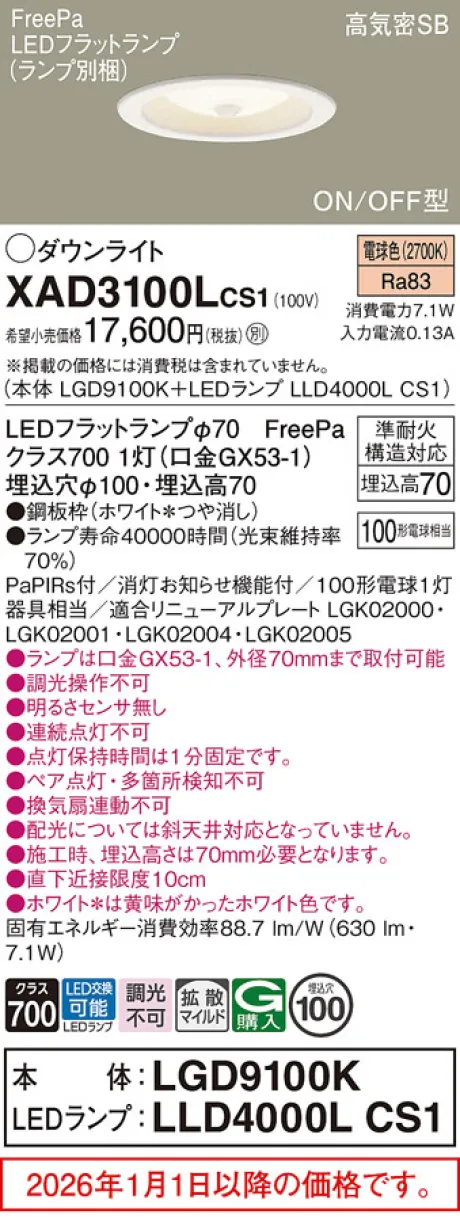 XAD3100LCS1