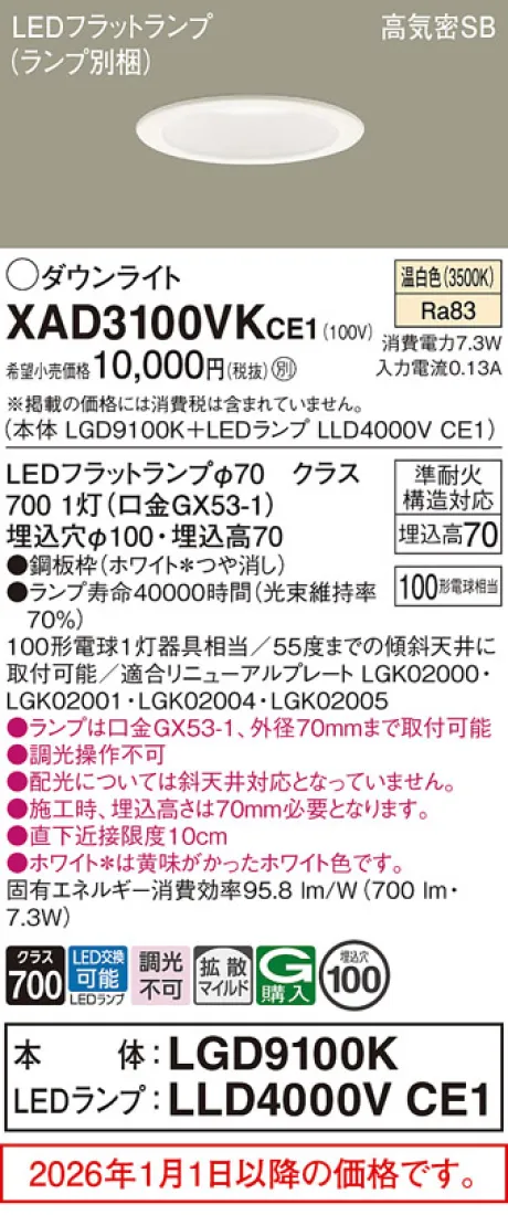 XAD3100VKCE1