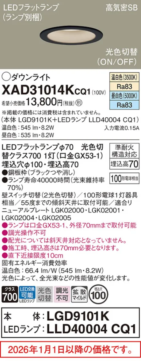 XAD31014KCQ1