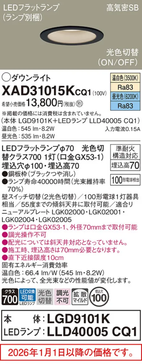 XAD31015KCQ1