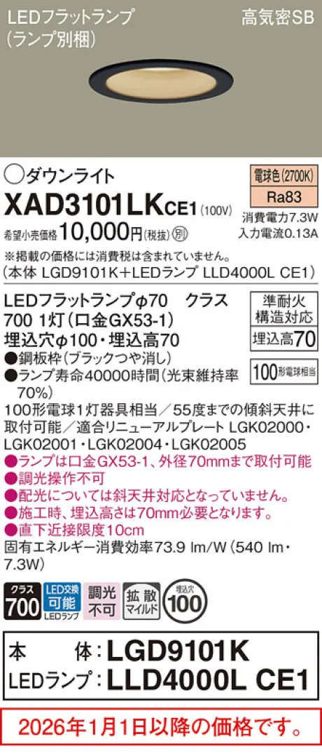 XAD3101LKCE1