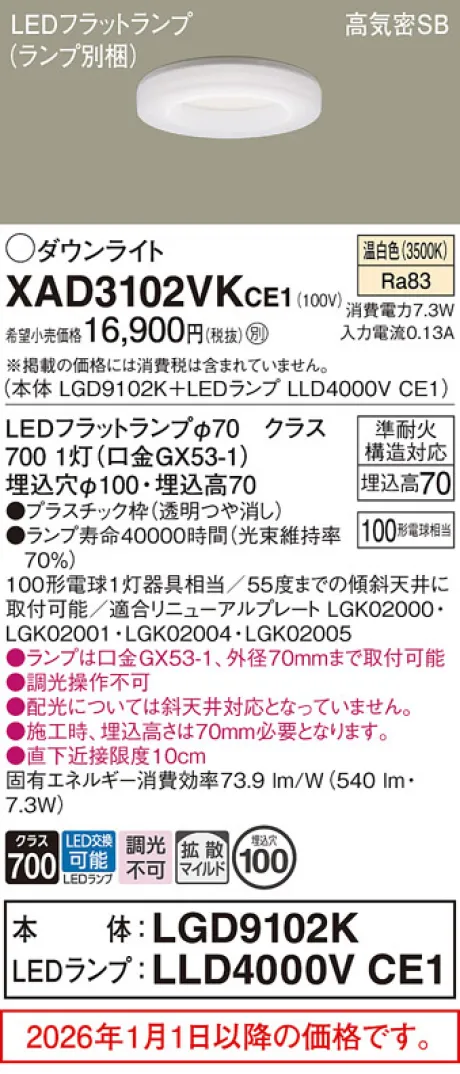XAD3102VKCE1
