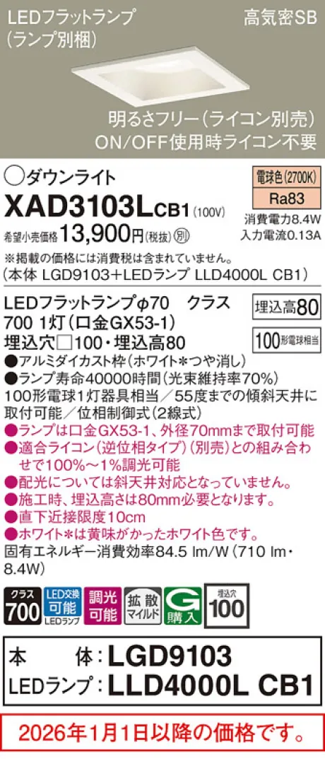 XAD3103LCB1