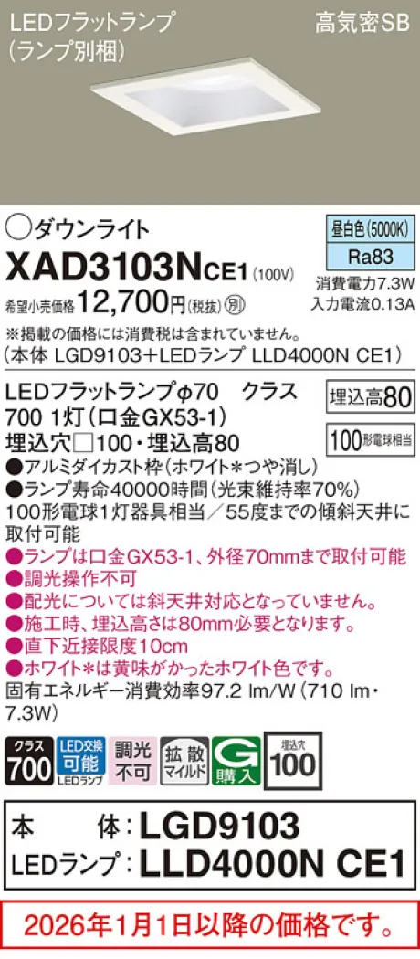 XAD3103NCE1