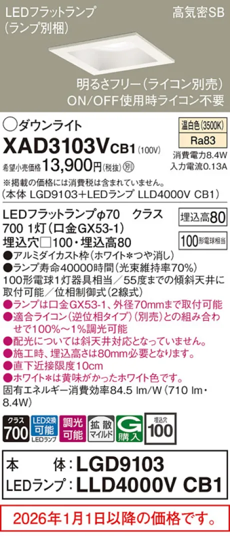 XAD3103VCB1