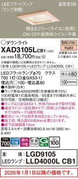 XAD3105LCB1