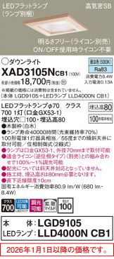 XAD3105NCB1