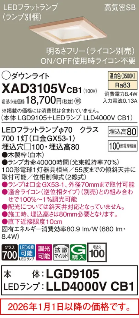XAD3105VCB1