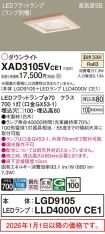 XAD3105VCE1