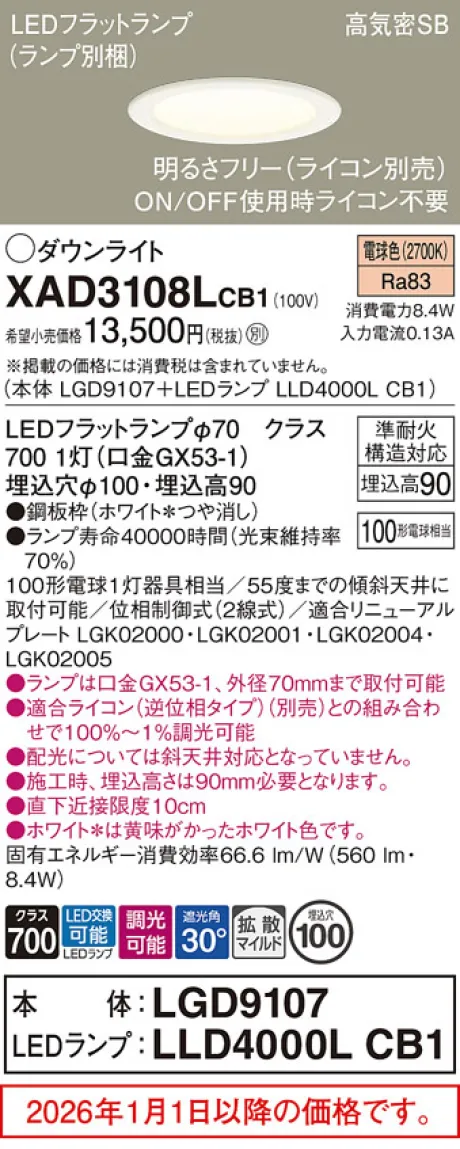 XAD3108LCB1