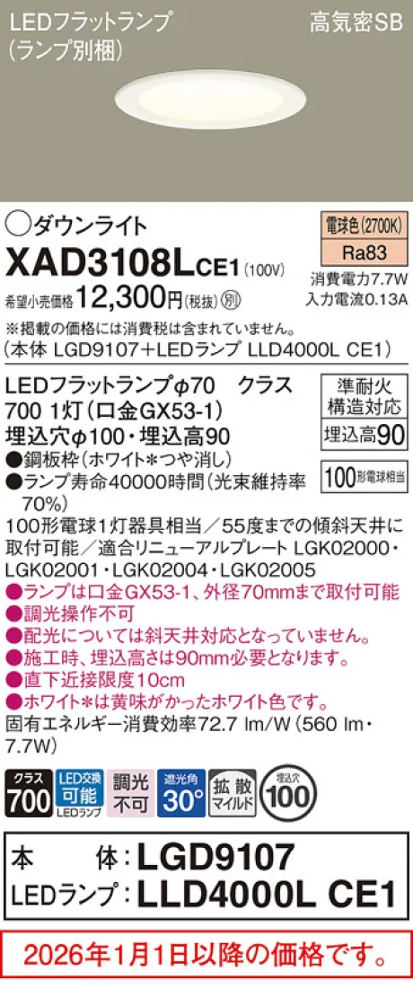 XAD3108LCE1