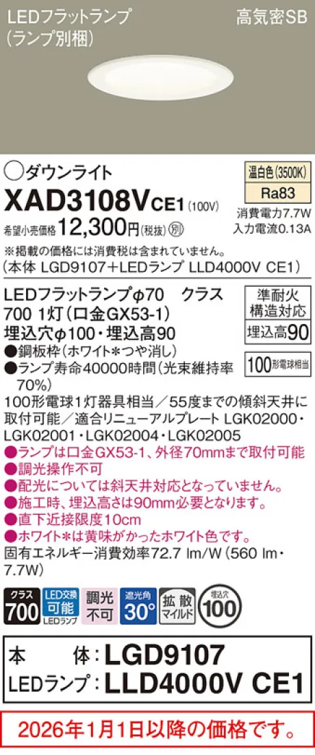 XAD3108VCE1