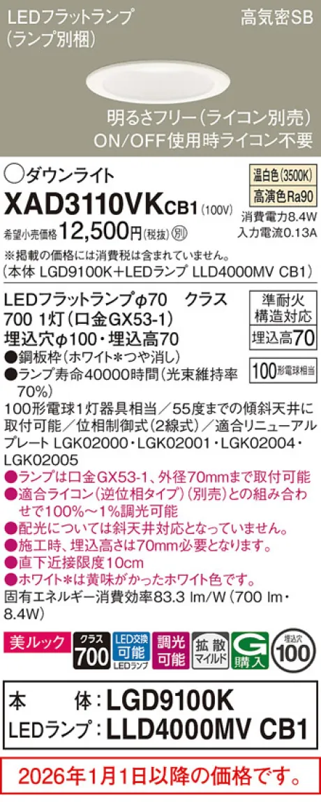 XAD3110VKCB1